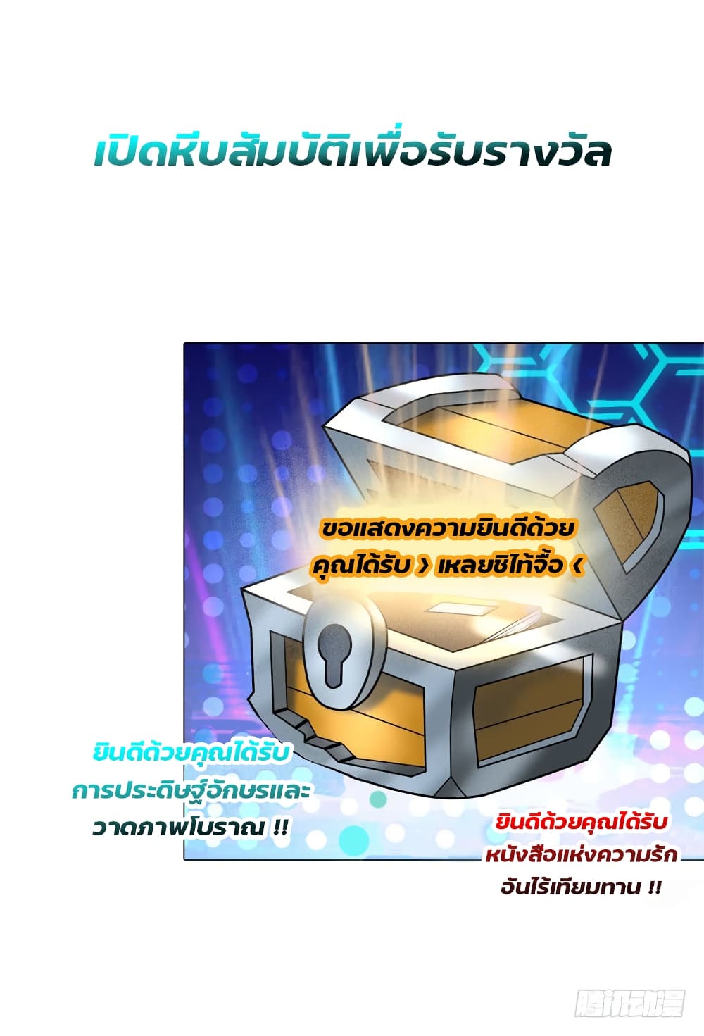 Super Broadcast System 0-0