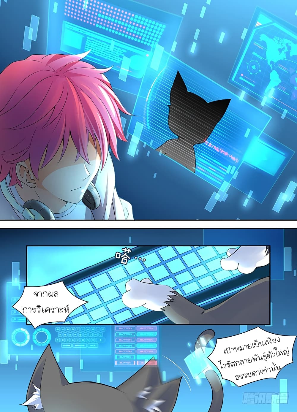 Wanwang Exorcist 1-1