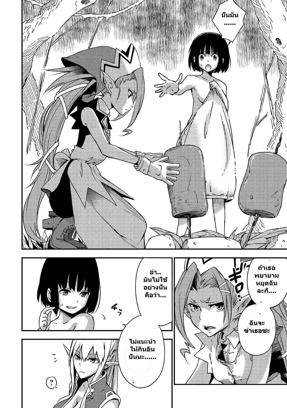 Yuusha no Mago to Maou no Musume 1-1