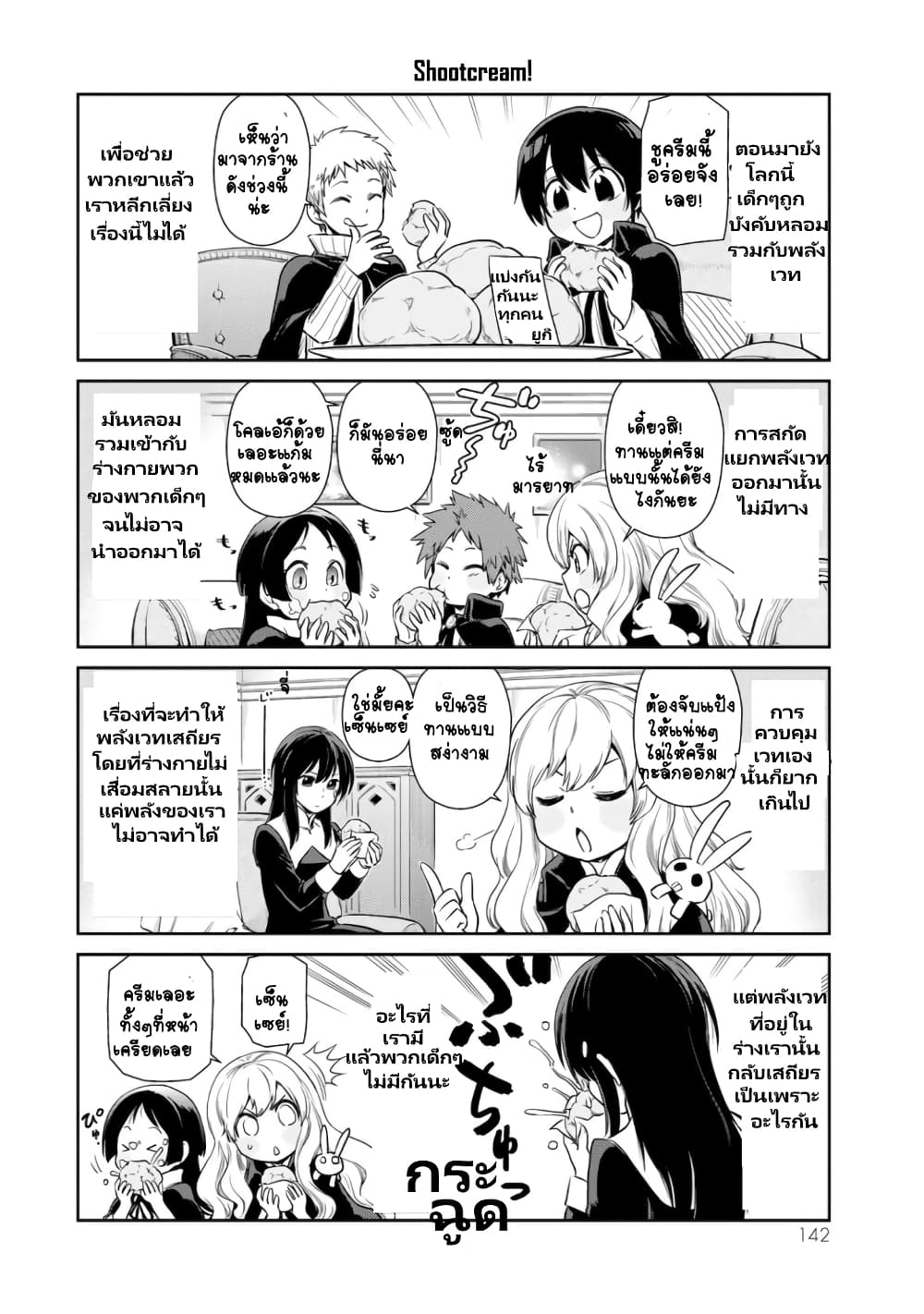 TenSura Nikki Tensei Shitara Slime Datta Ken 27-27