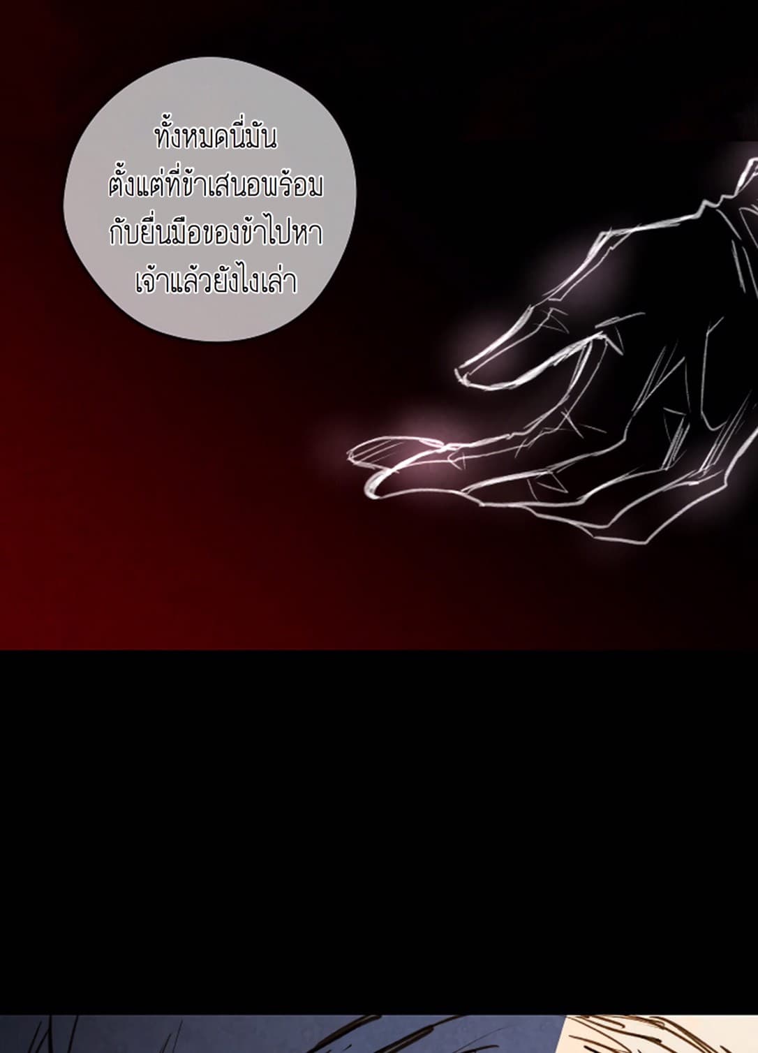 Shadow Queen 1-1
