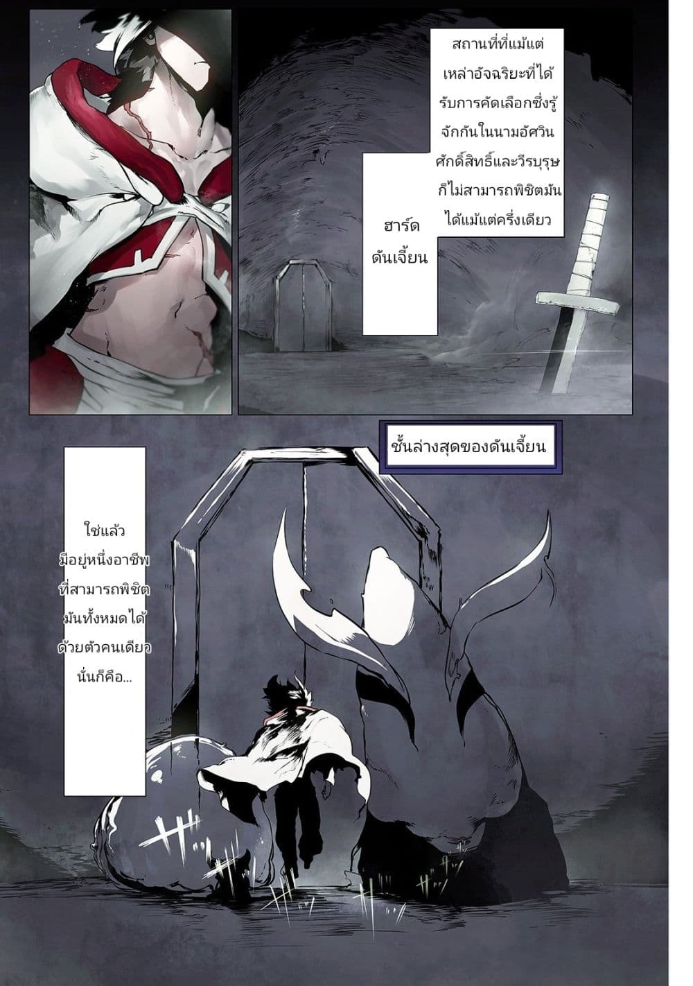 The Useless Tamer Will Turn into the Top Unconsciously by My Previous Life Knowledge 1-โอกาสเกิดที่น้อยกว่า 1 ในร้อยล้าน n