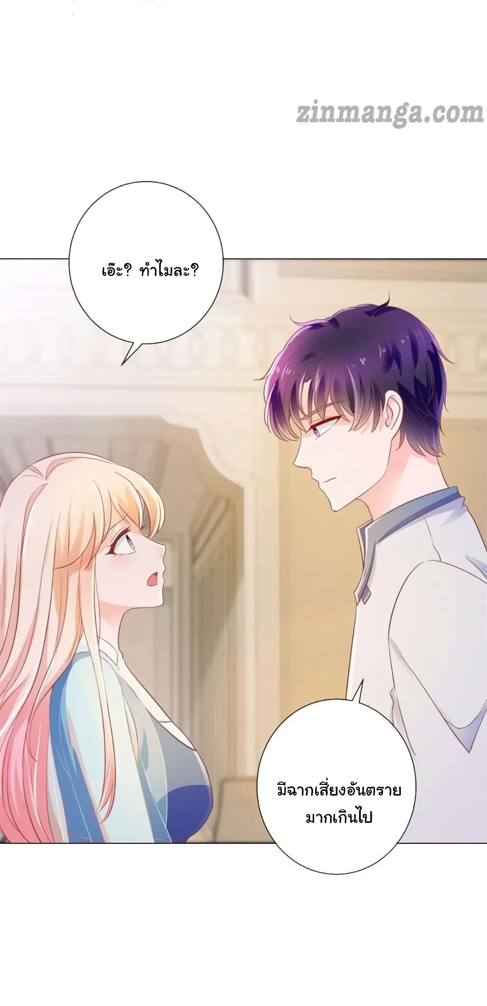 The Lovely Wife And Strange Marriage แผนรักลวงใจ 168-168