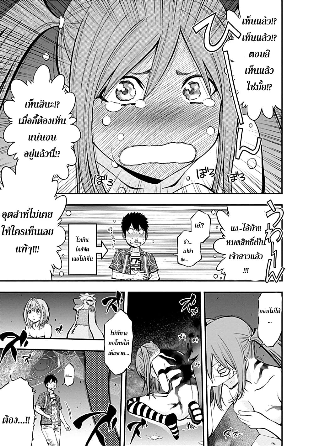 Youkai Shoujo 11-องค์หญิง 8 ขา!! ค่ะ