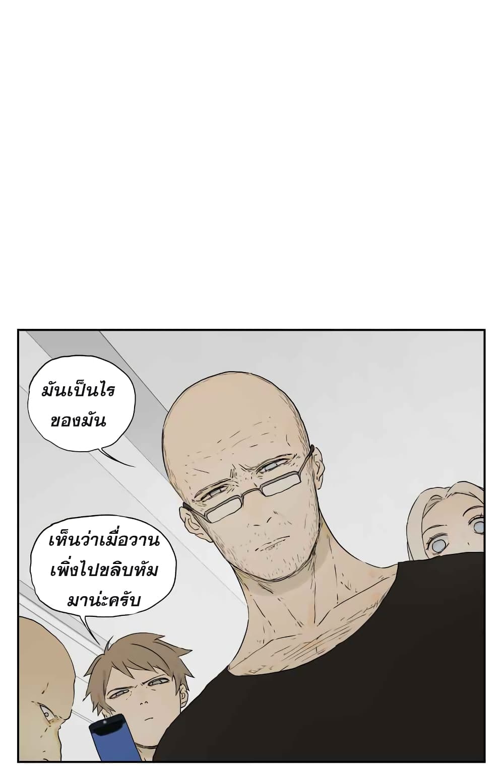 Nan Hao & Shang Feng หนานเห่า กับ จันเป็ง 13-13