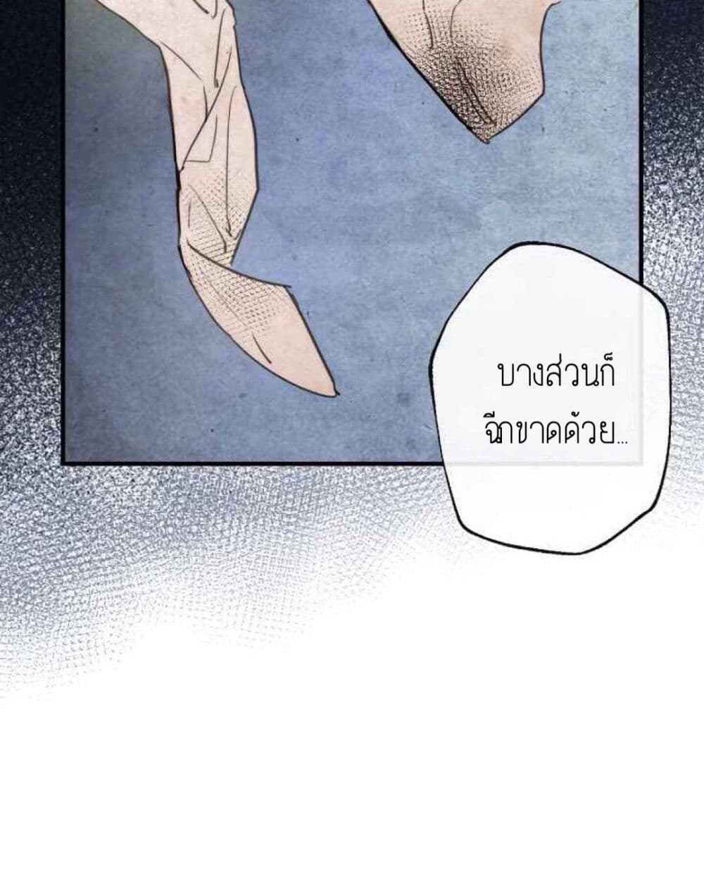 Shadow Queen 3-3