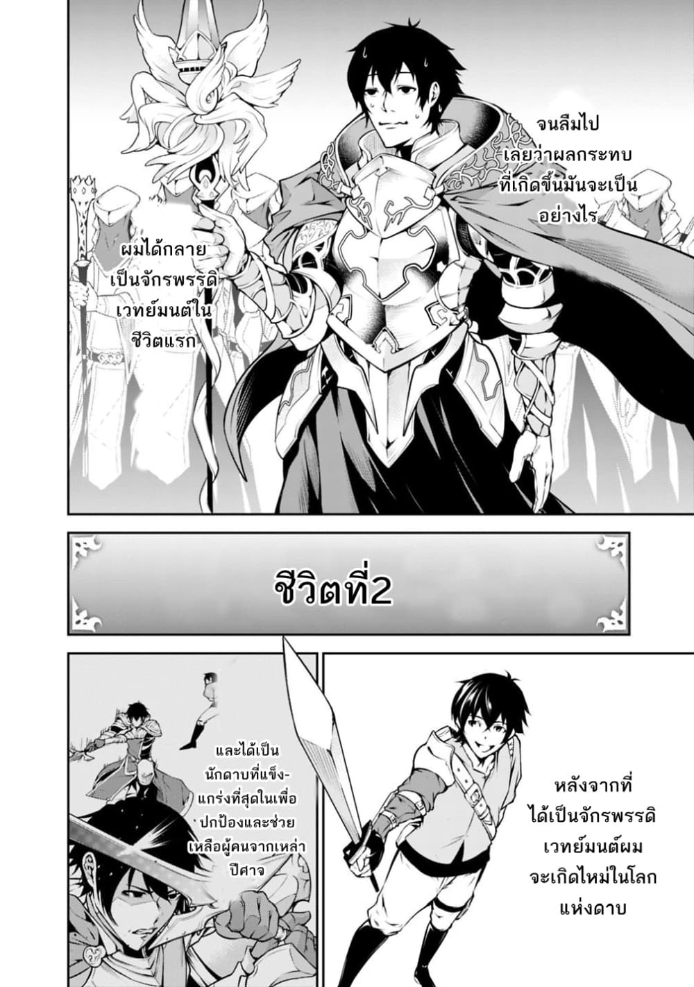 Shijou Saikyou no Mahou Kenshi 1-1