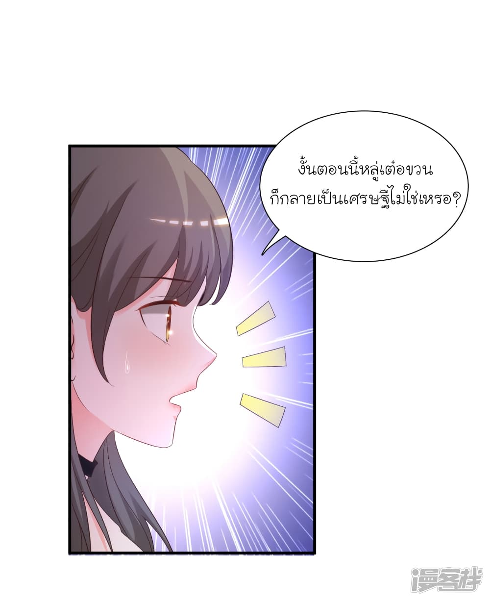 The Strongest Peach Blossom ราชาดอกไม้อมตะ 70-70