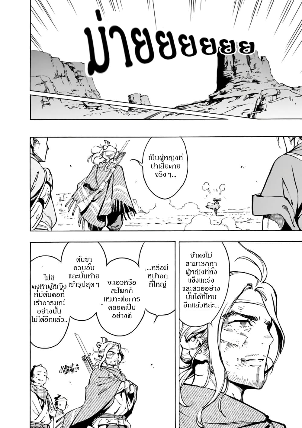 Renjou Desperado 3-สาวน้อยบ้าบิ่นและโจรปล้นรถไฟ