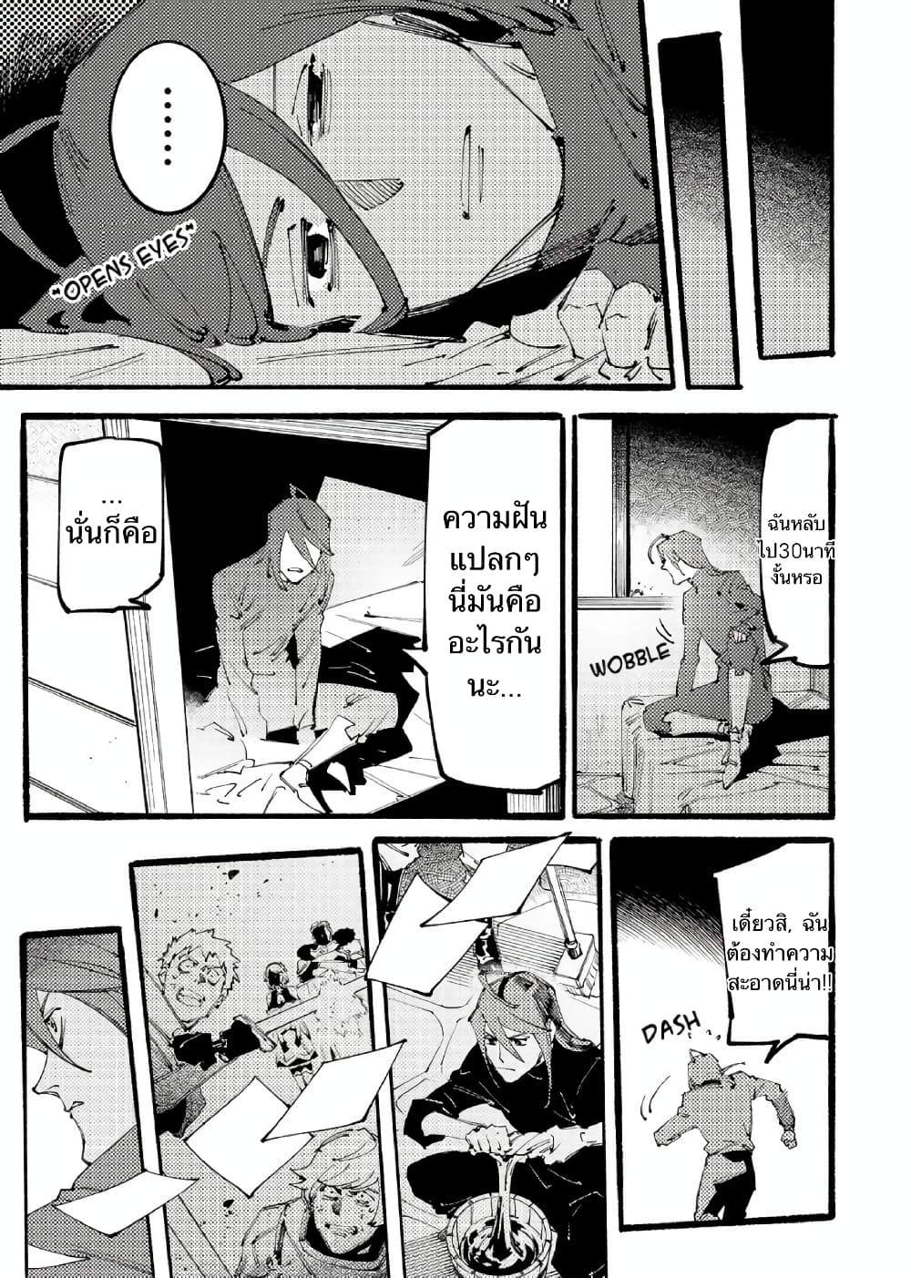 Slave of Black Knight 2-2