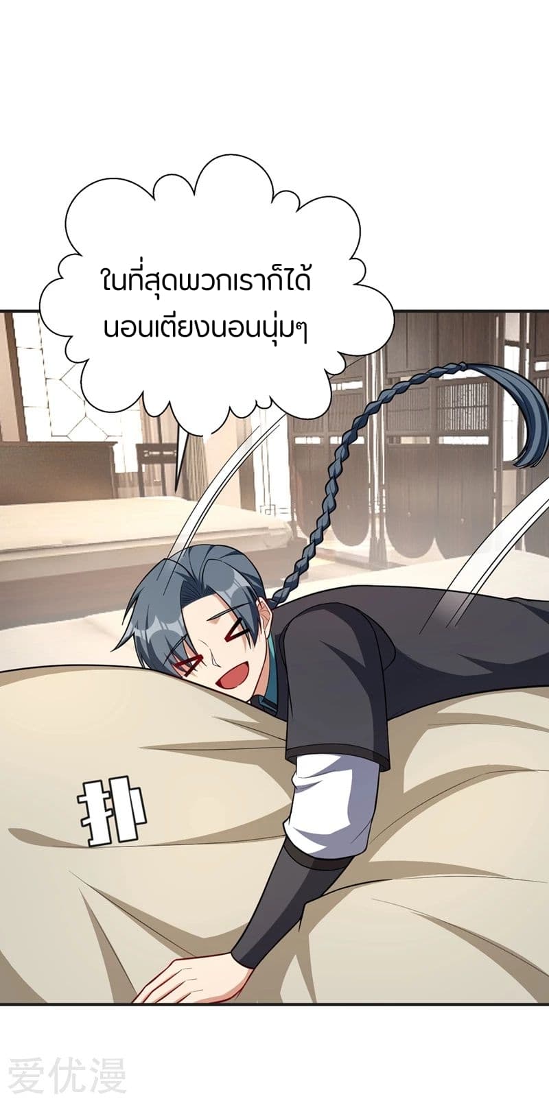 Rise of The Demon King รุ่งอรุณแห่งราชาปีศาจ 122-122