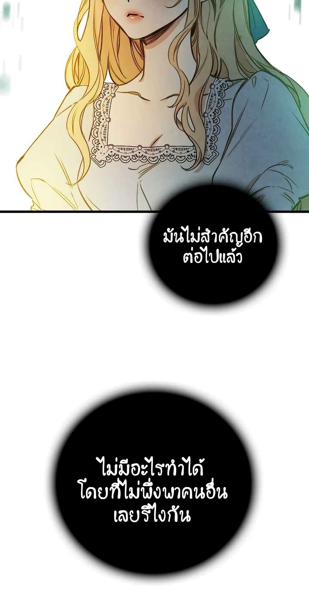 Shadow Queen 2-2