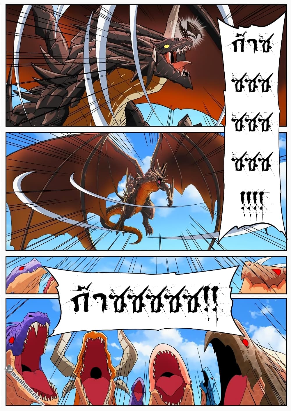Hero? I Quit A Long Time Ago ฮีโร่น่ะหรอ? ฉันเลิกเป็นมานานแล้ว 138-138