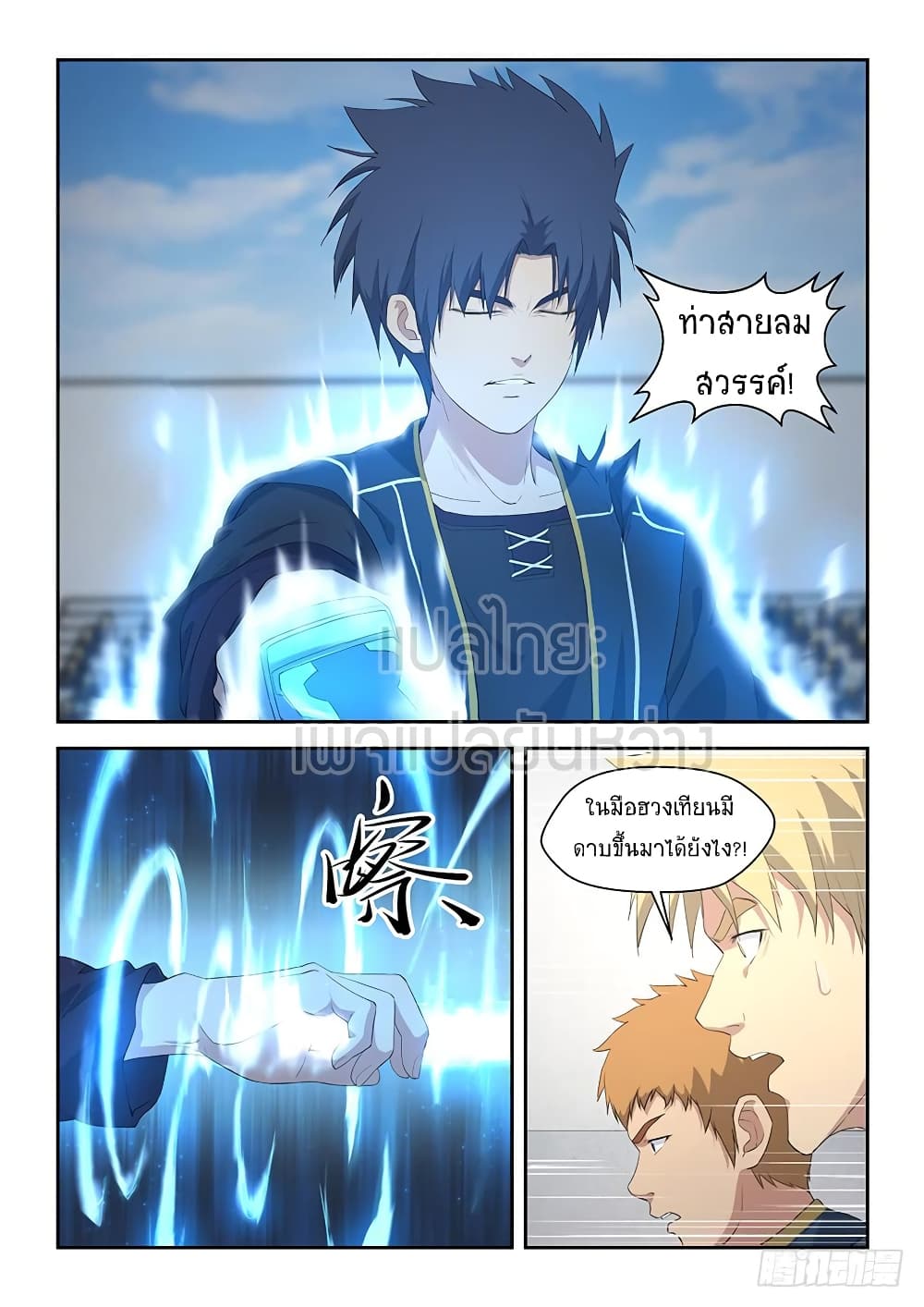 Heaven Defying Sword ดาบแห่งสวรรค์ 60-60