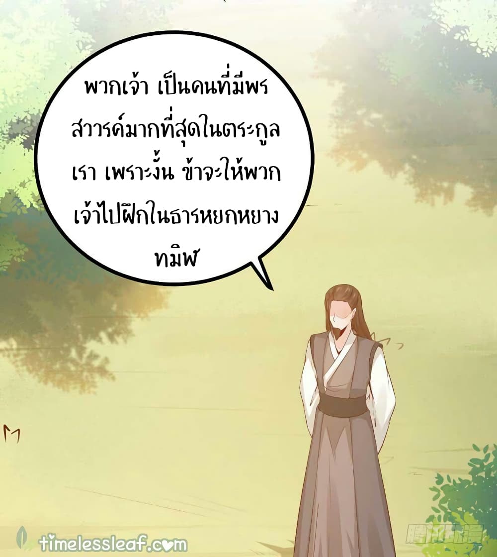 Rebirth Of The Divine Doctor 49-49