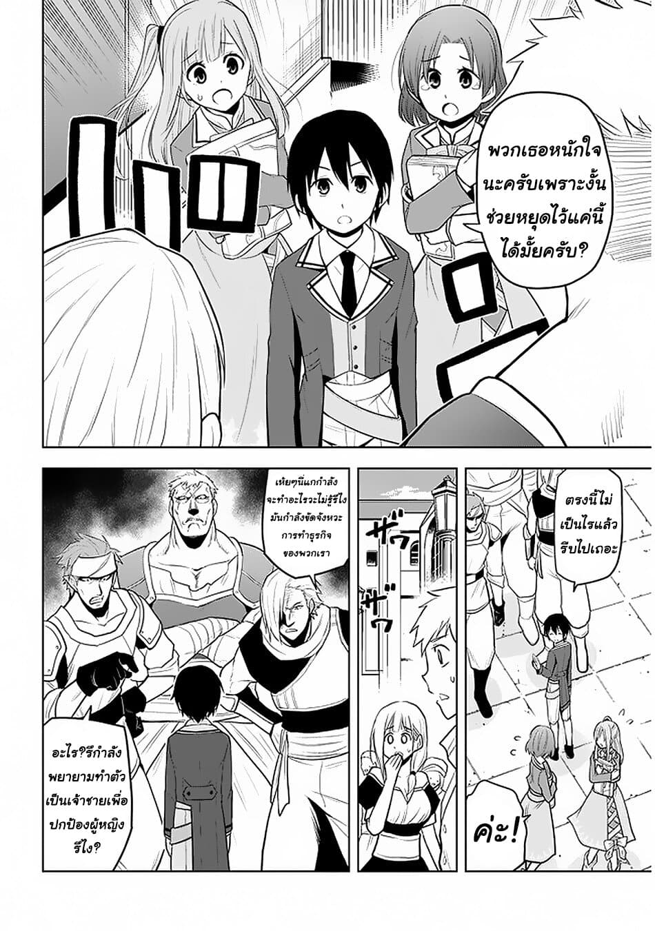 Maseki Gurume: Mamono no Chikara o Tabeta Ore wa Saikyou! 14-14