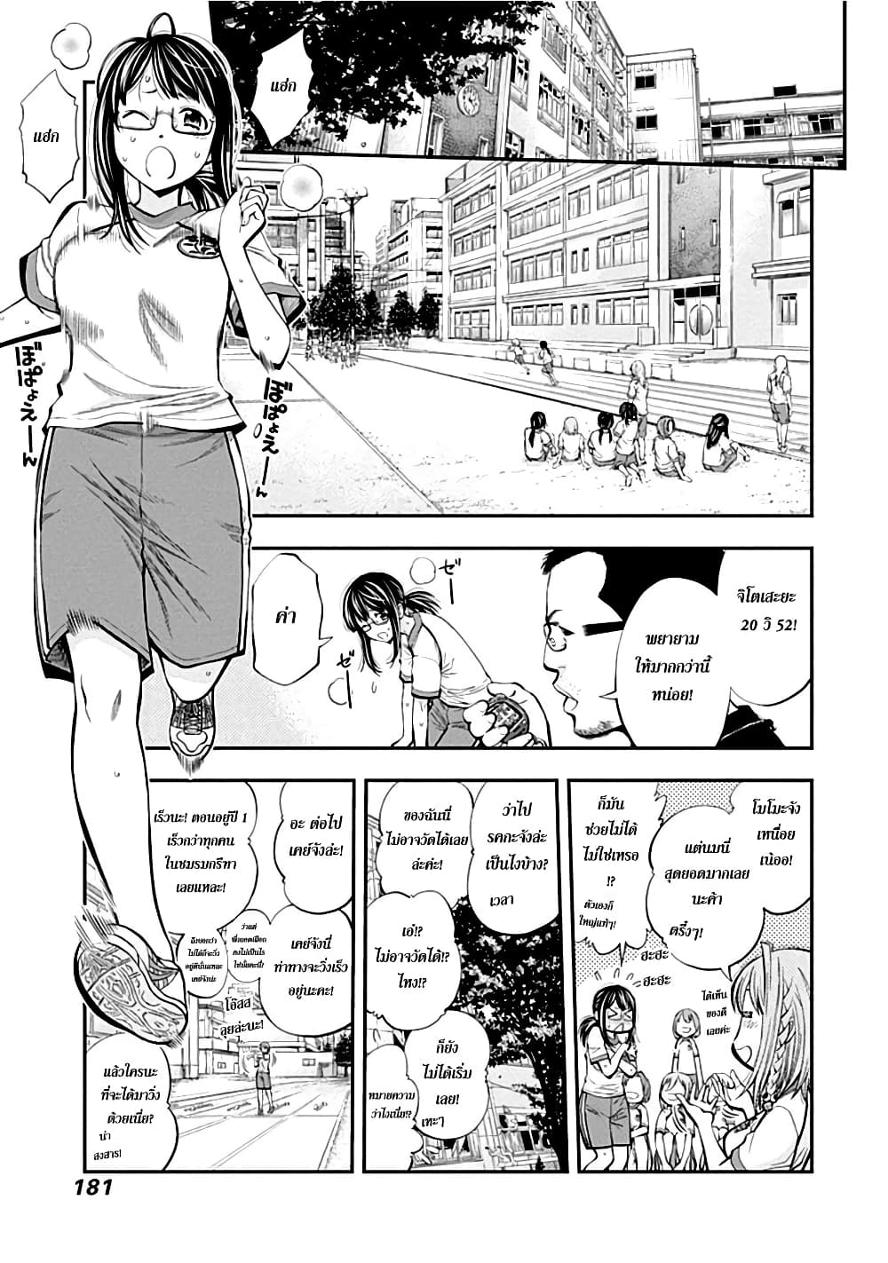 Youkai Shoujo 29-กางเกงในมีรูจัง ค่ะ