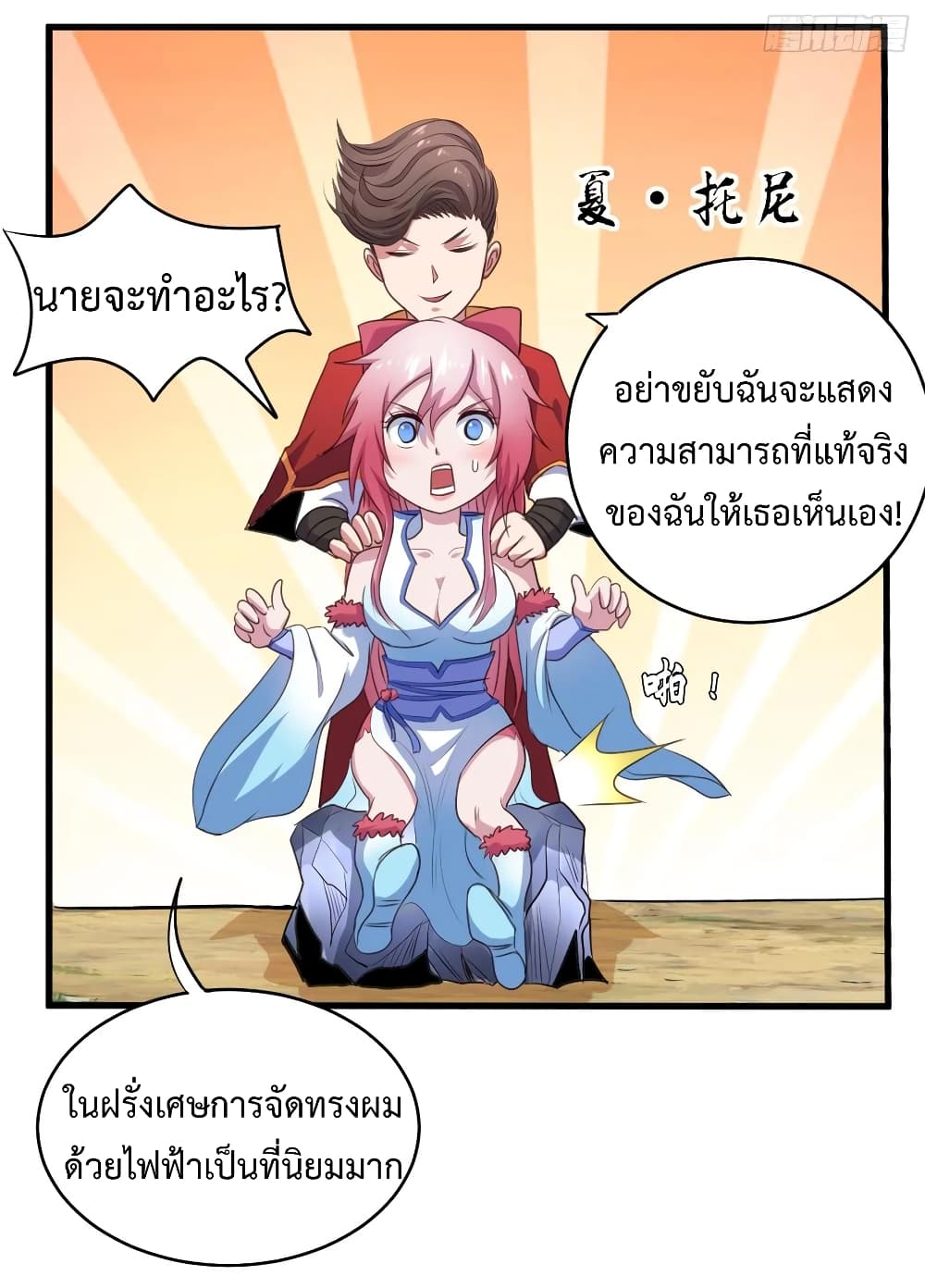 Super Harem Card 39-39