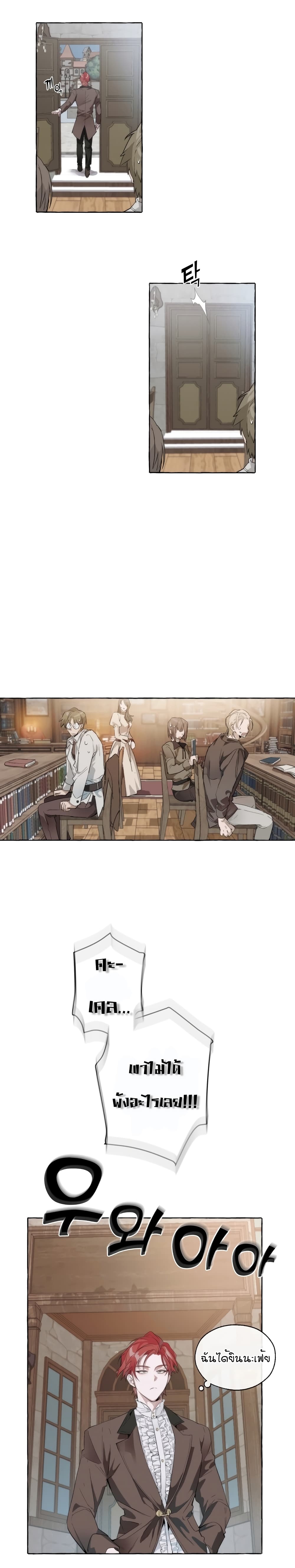 Trash of the Count's Family คุณชายไม่เอาไหนแห่งตระกูลเคานต์ 2-2