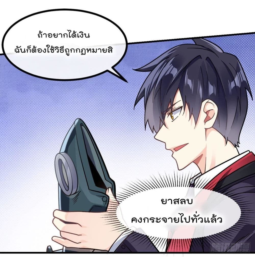 My Devil Girls Harem ฮาเร็มปีศาจสาวนี้ ของผมนะค้าบ 8-8