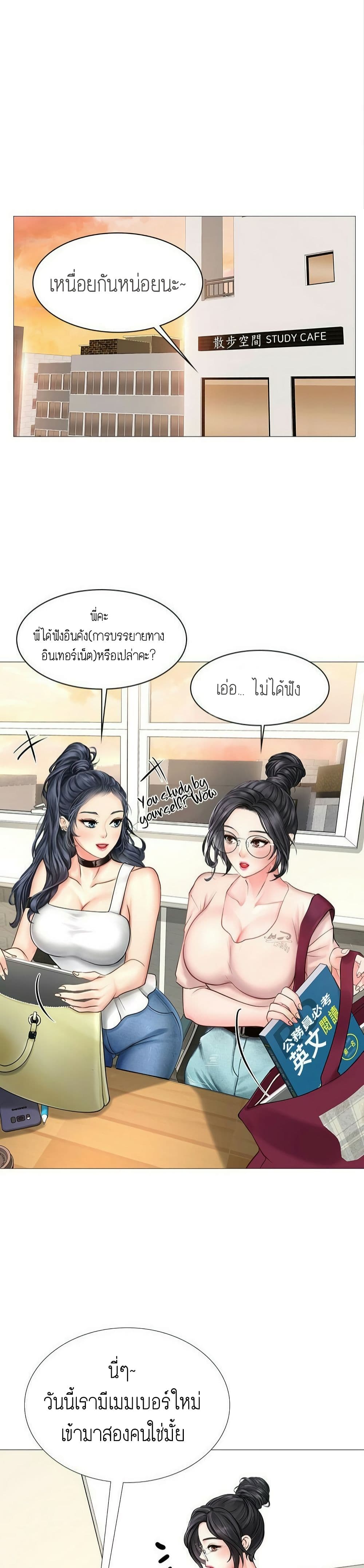 Should I Study at Noryangjin? 10-10