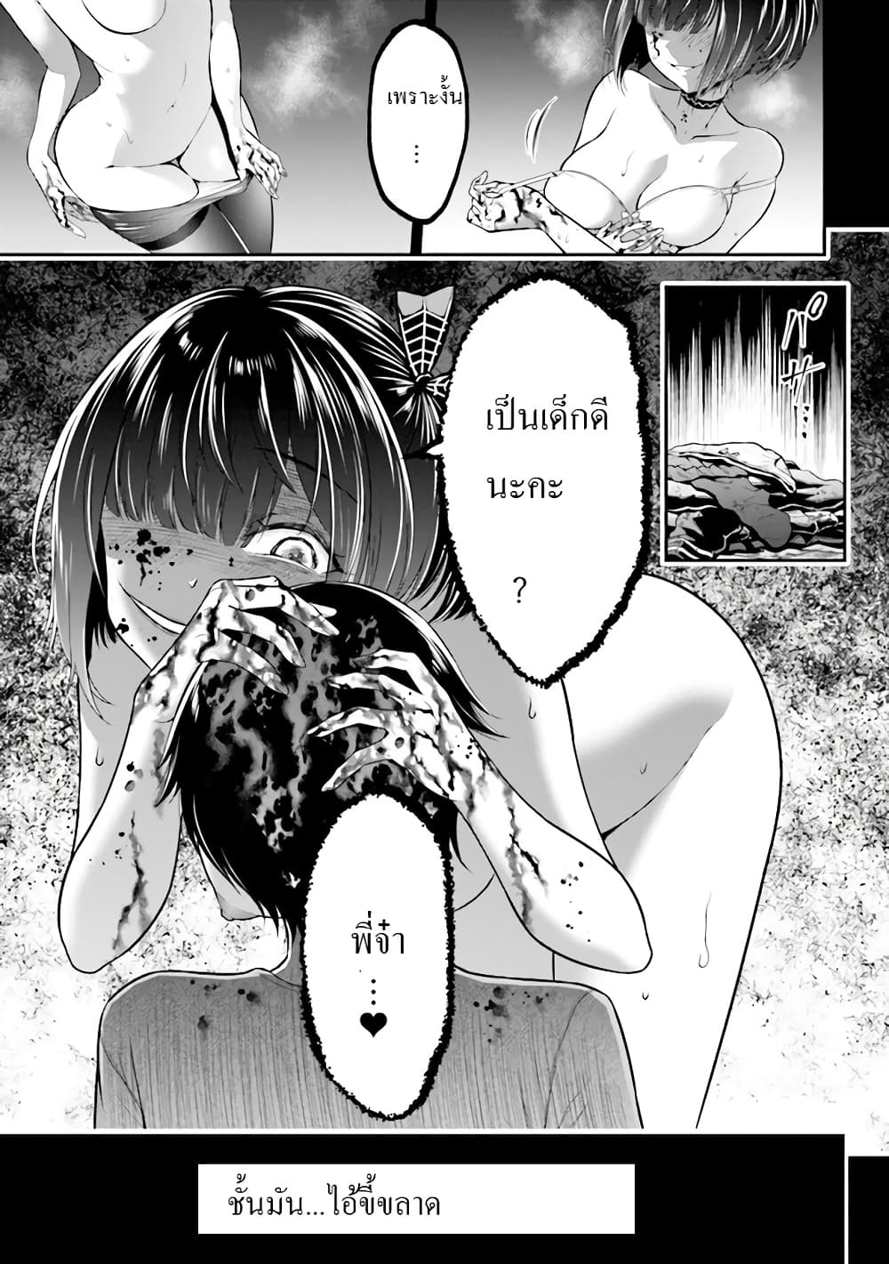 Tensei gotoki de Nigerareru to demo, Niisan? คิดว่าไปเกิดใหม่แล้วจะหนีพ้นเหรอคะ, พี่จ๋า 1.3-พี่น้องไปเกิดใหม่ (3)