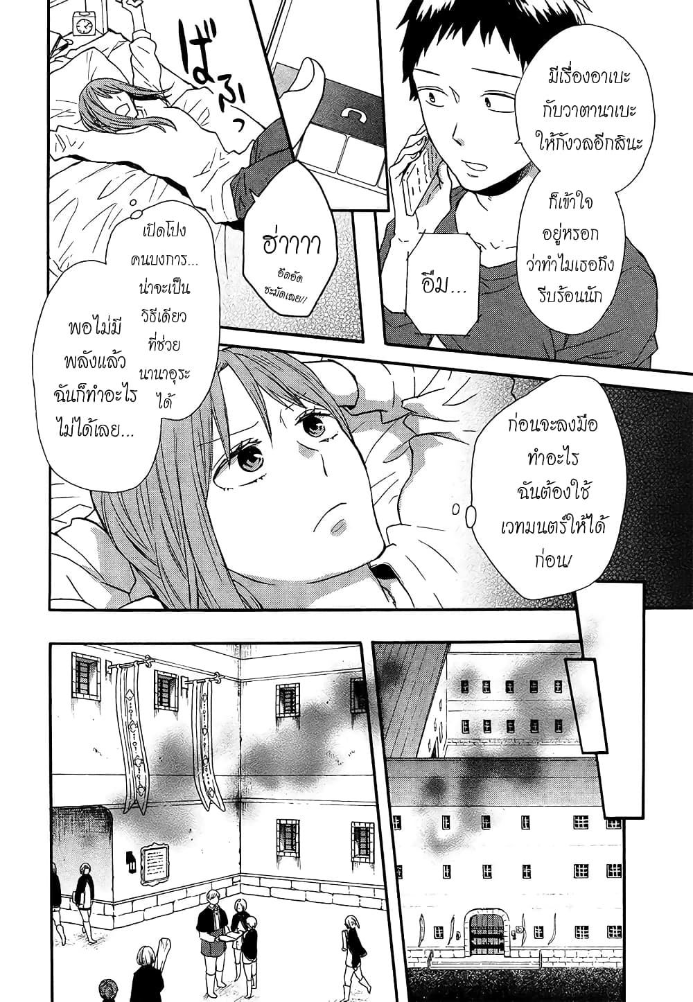 Bokura no Kiseki 48-48