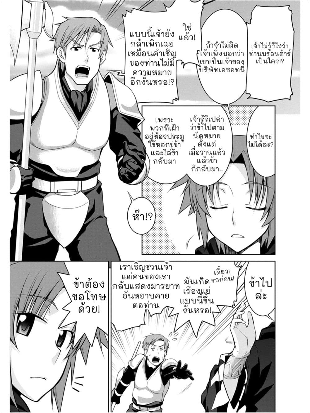 Legend (Takano Masaharu) 40-40