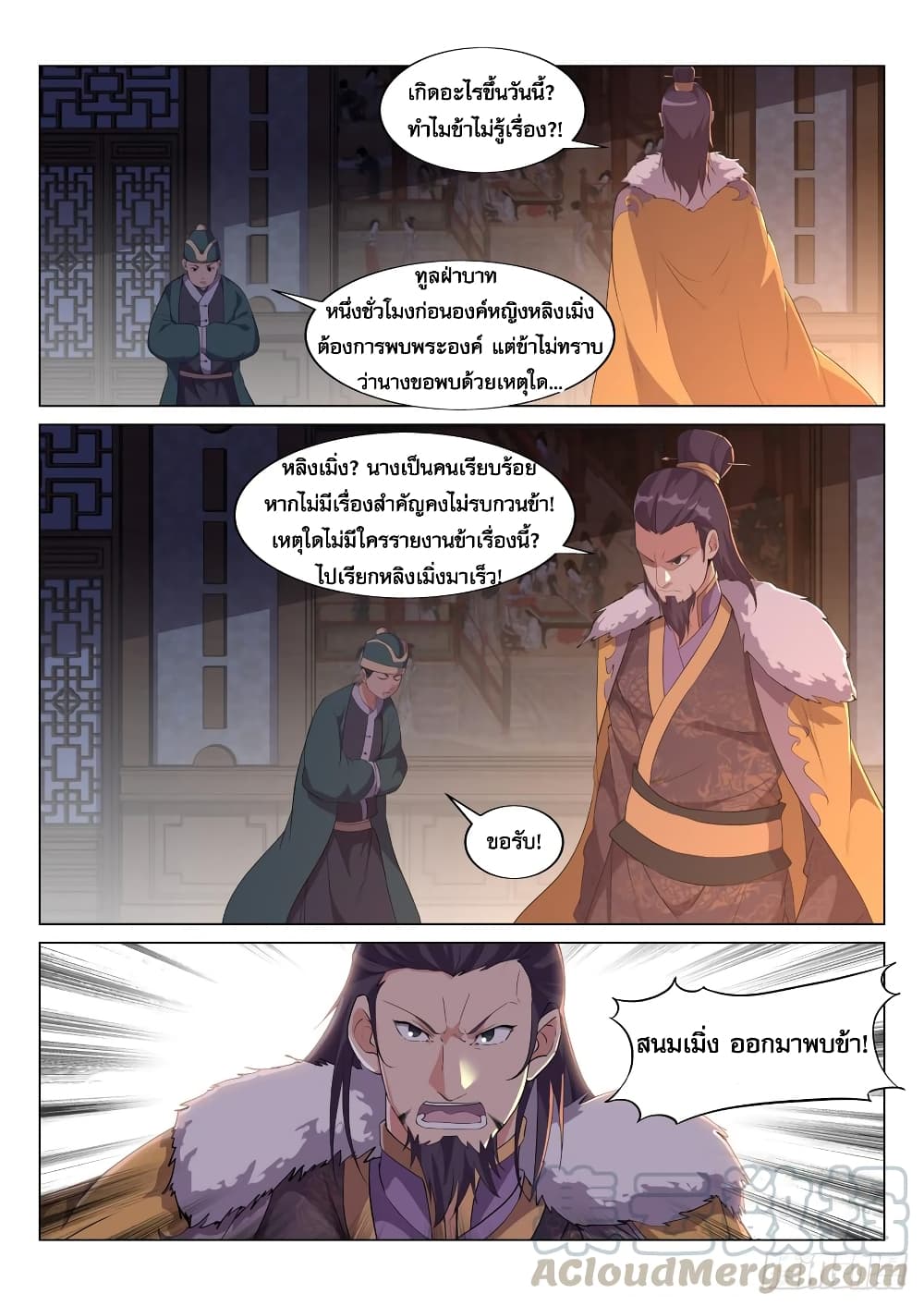 Otherworldly Evil Monarch 21-21