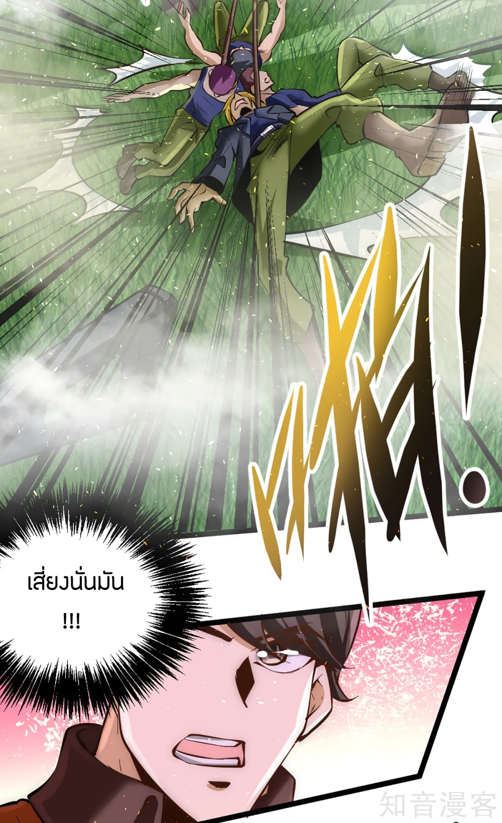 God Emperor of The City มหาเทพเซียนแห่งนคร 87-87