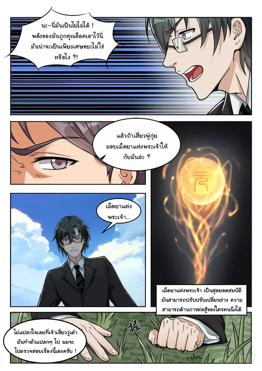 Born To Be Rich 6-6