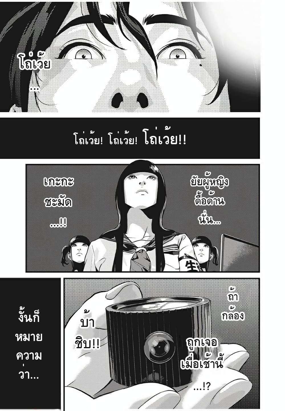 Homeroom 22-ถ้าไม่อย่างนั้นก็ต้อง