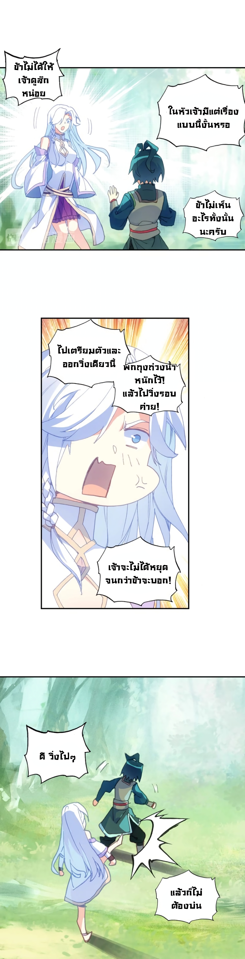 Heavenly Jewel Change 9-9