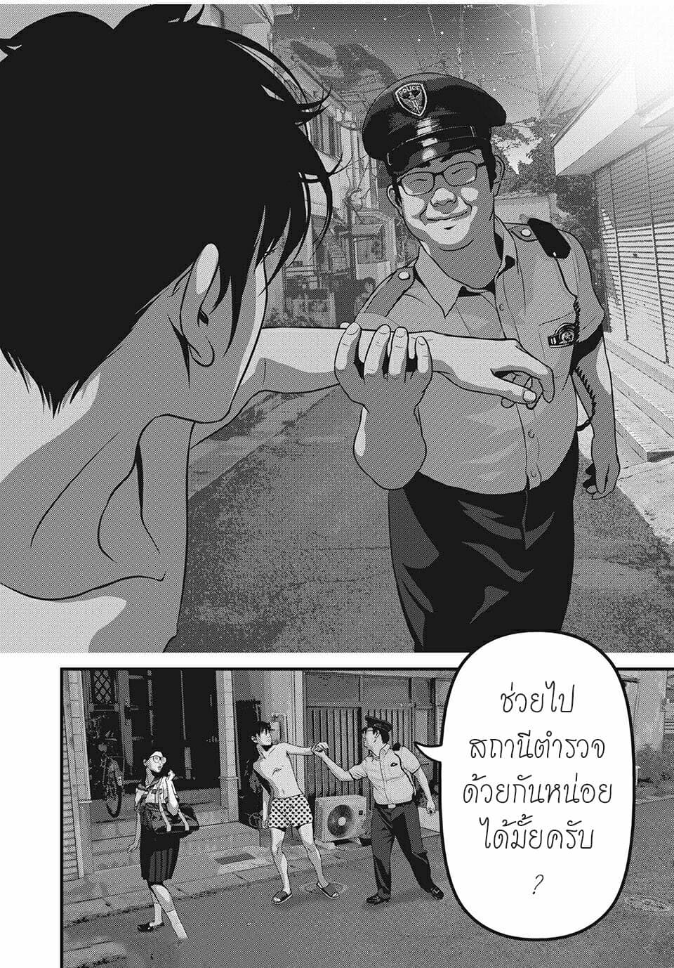 Homeroom 31-เปล่งประกาย