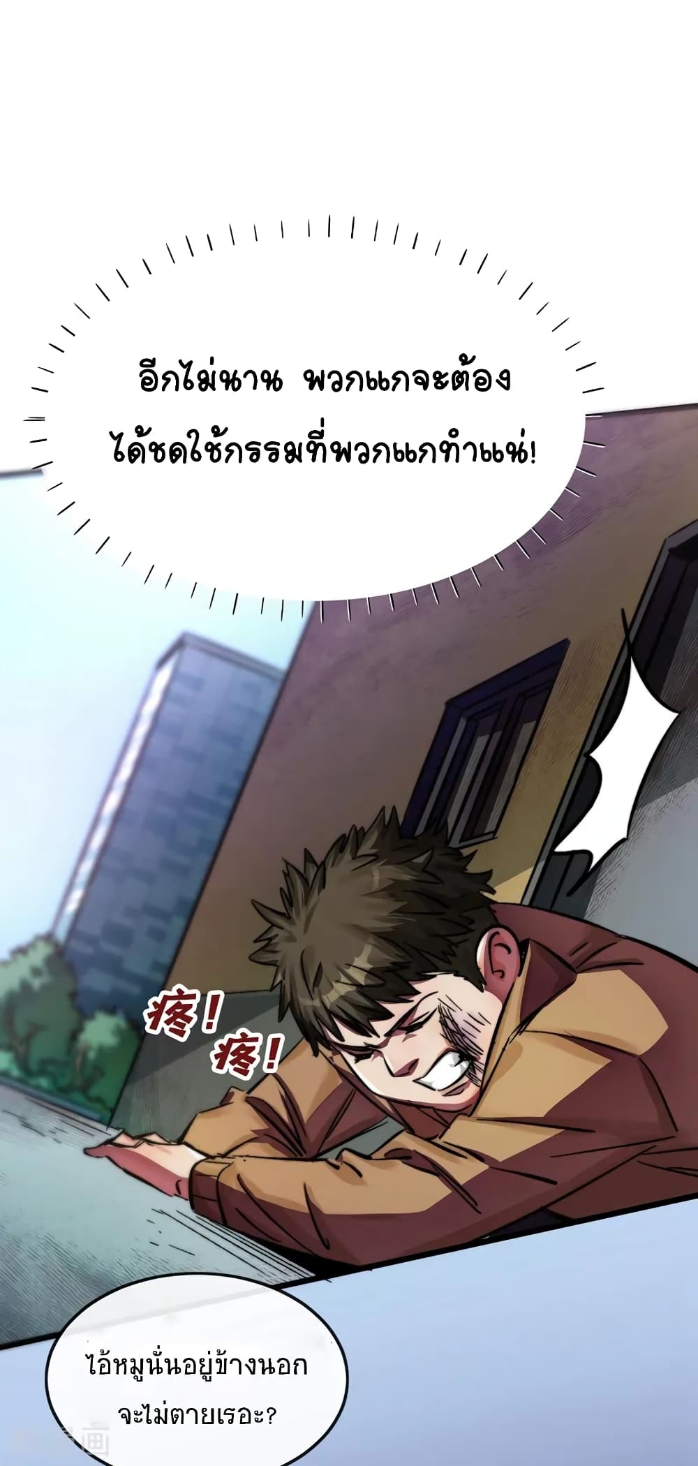 The Last Hero 1-1