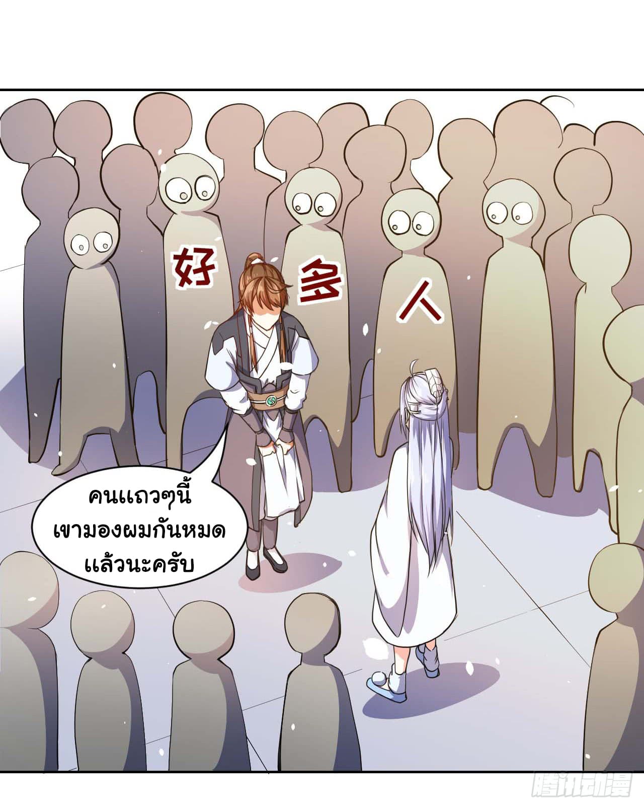 The Cultivators Immortal Is My Sister อยู่ดีๆผมก็มีพี่สาวสุดเทพ 16-16