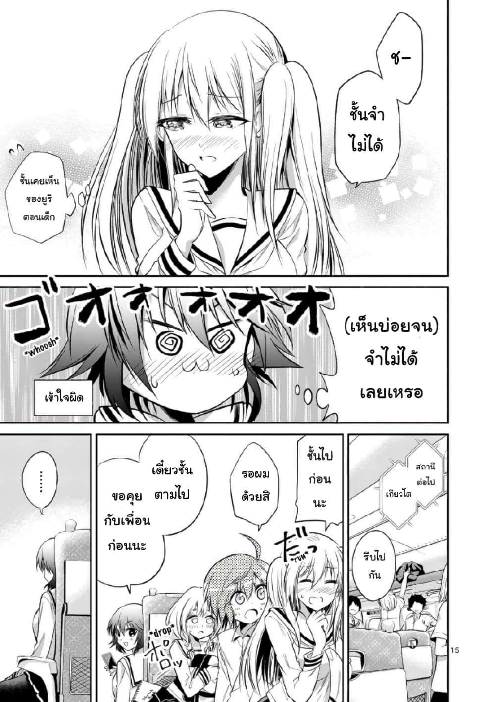 Tensei Pandemic 48-48