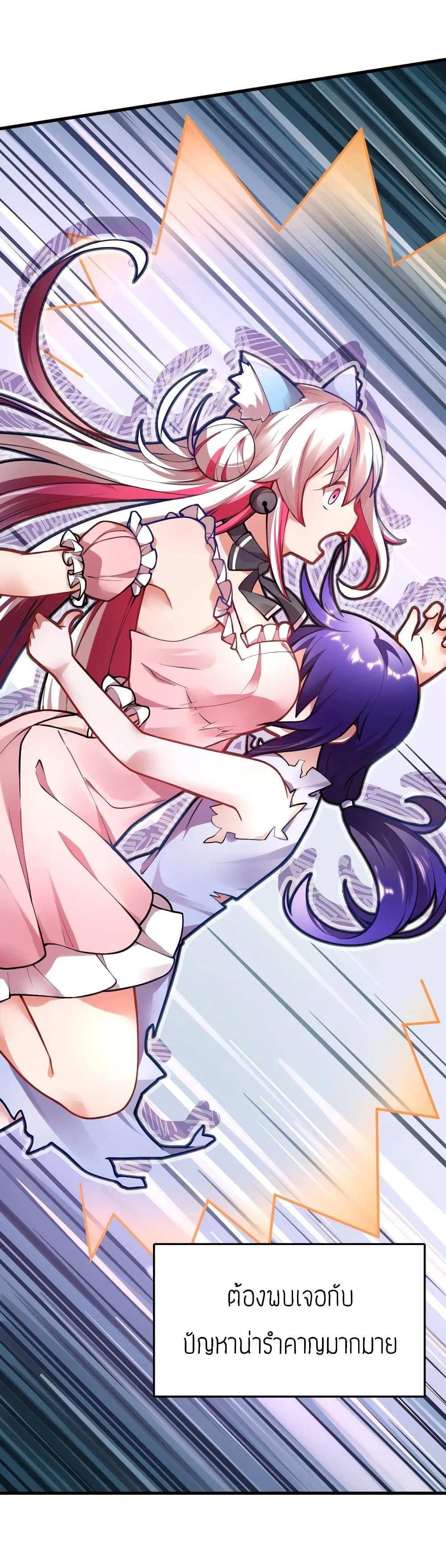 Born to be God of Harem 0-0