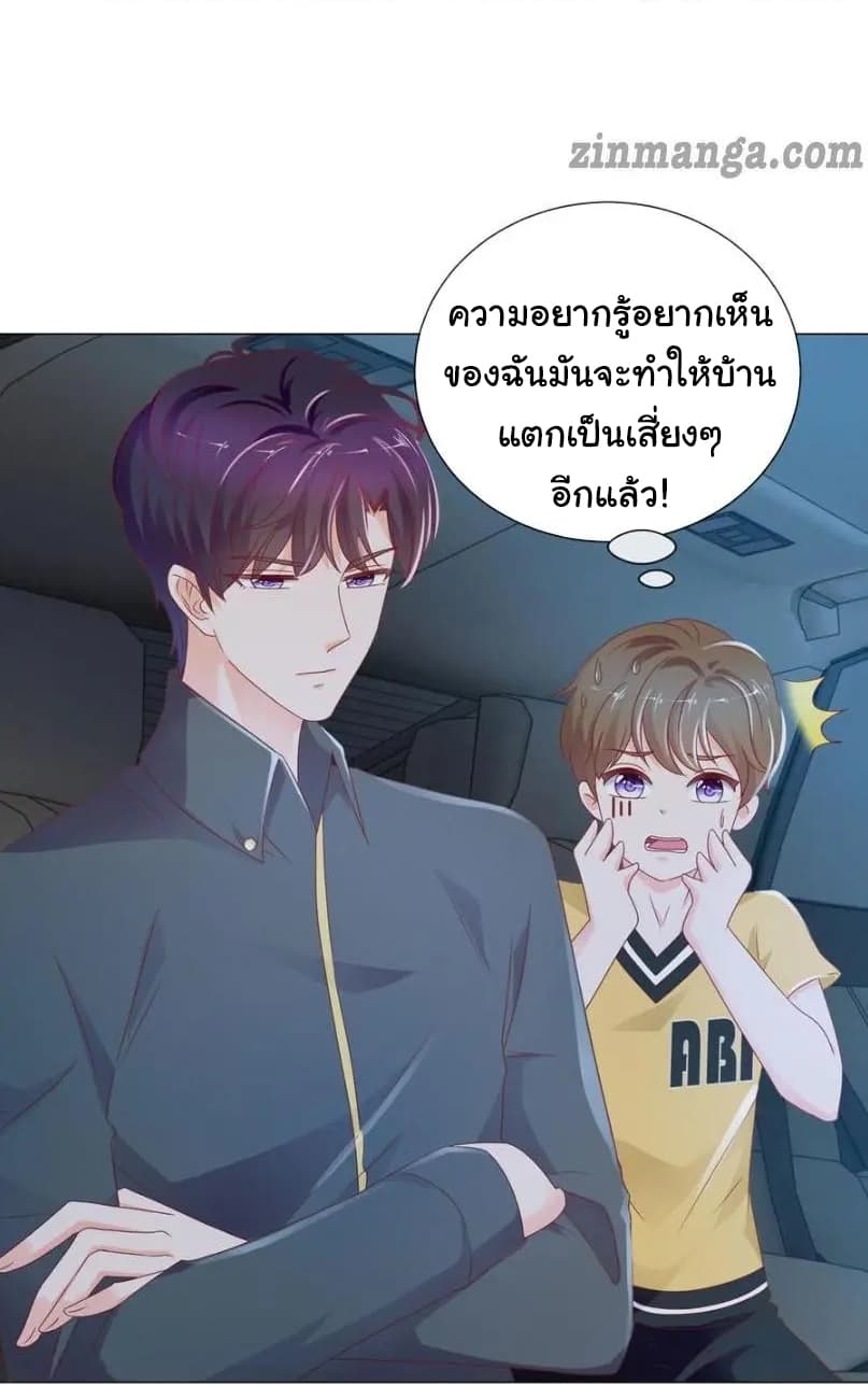The Lovely Wife And Strange Marriage แผนรักลวงใจ 121-121