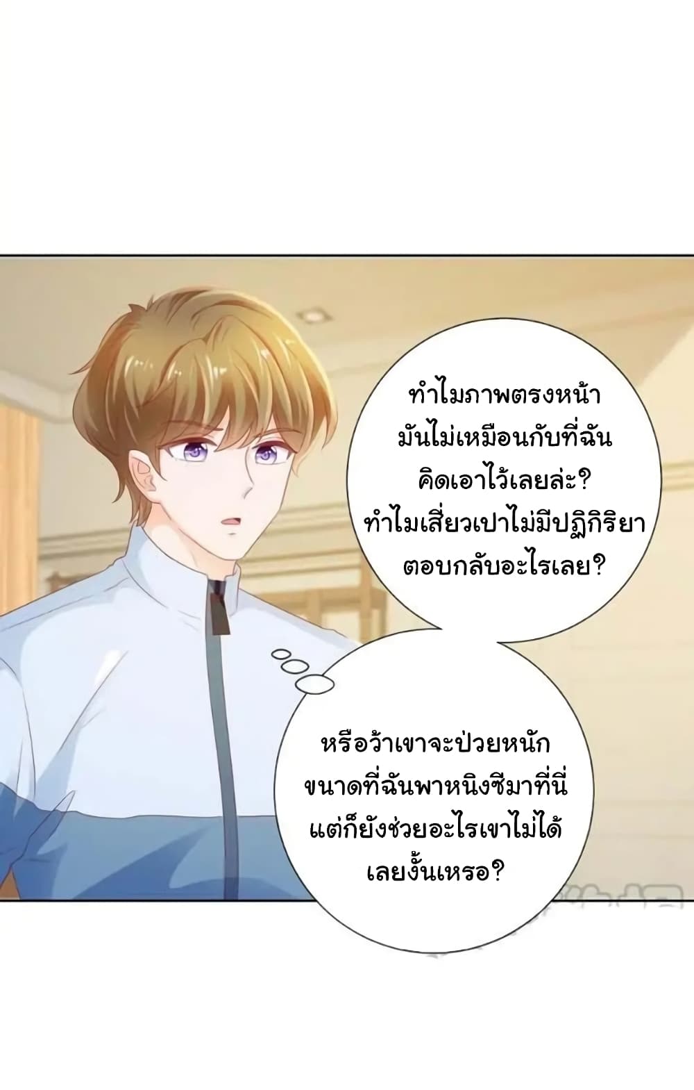 The Lovely Wife And Strange Marriage แผนรักลวงใจ 141-141