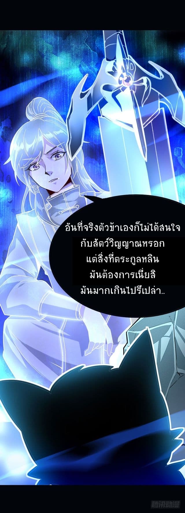 Return of Divine Emperor 33-33