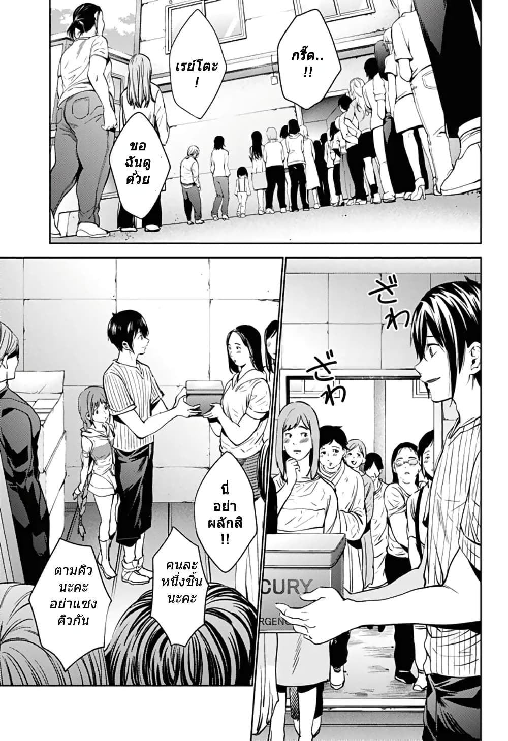 World's End Harem 33-33