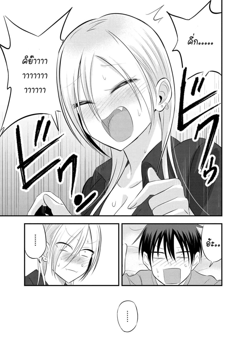 Kaette kudasai! Akutsu-san กลับบ้านเถอะครับ, คุณอาคัตสึ! 46-46