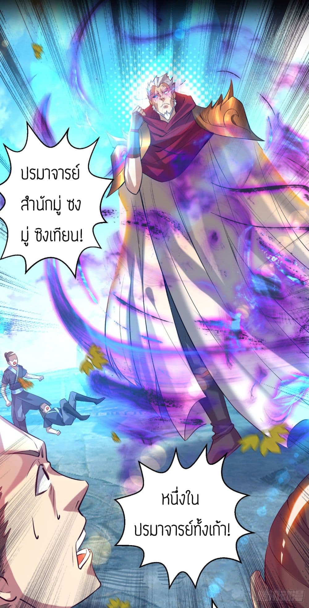 Reversal of God King 13-13