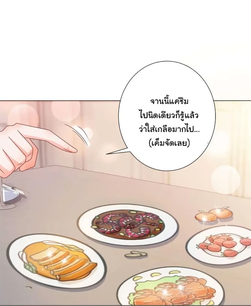The Lovely Wife And Strange Marriage แผนรักลวงใจ 167-167
