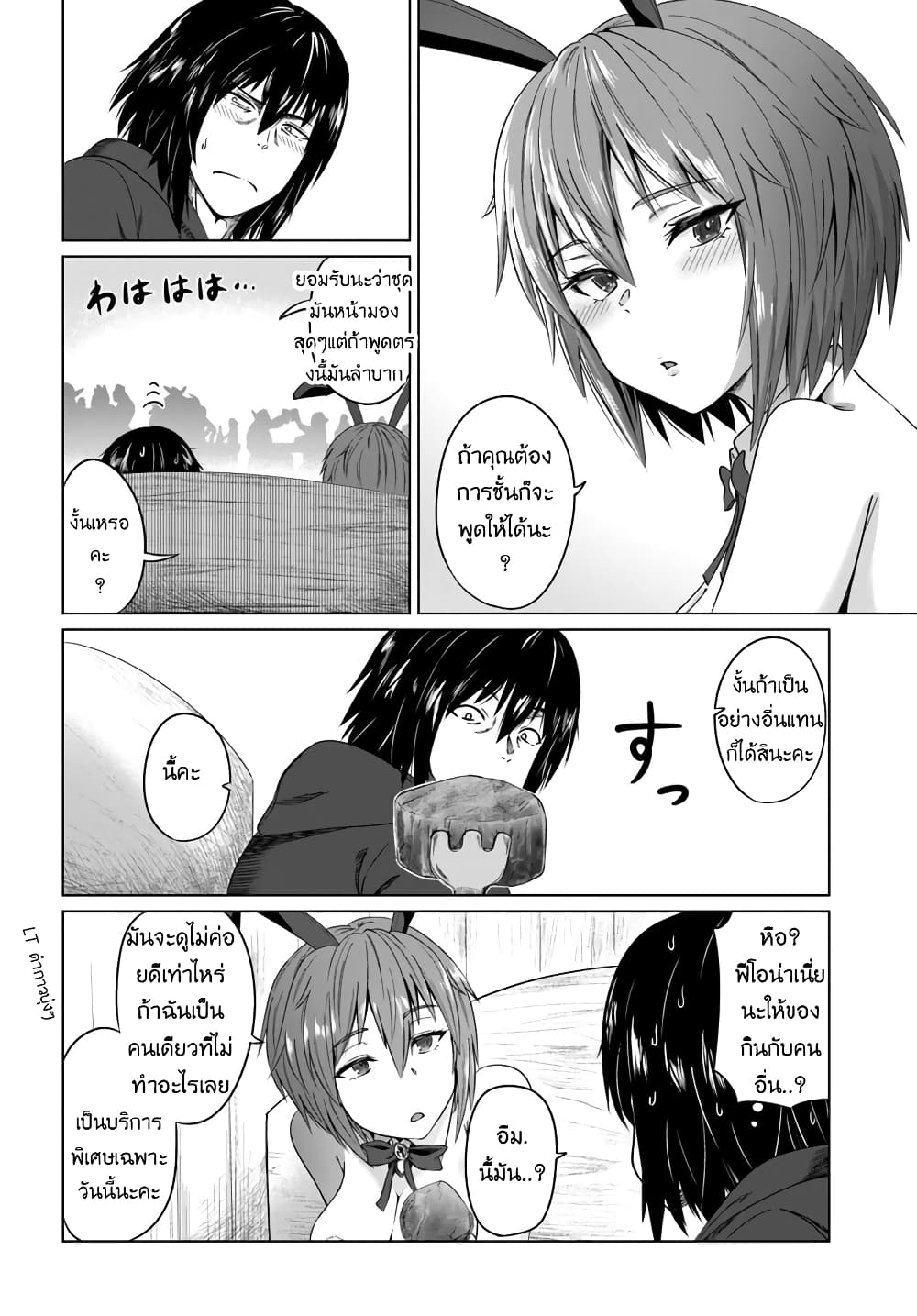 Kuro no Maou 17-17