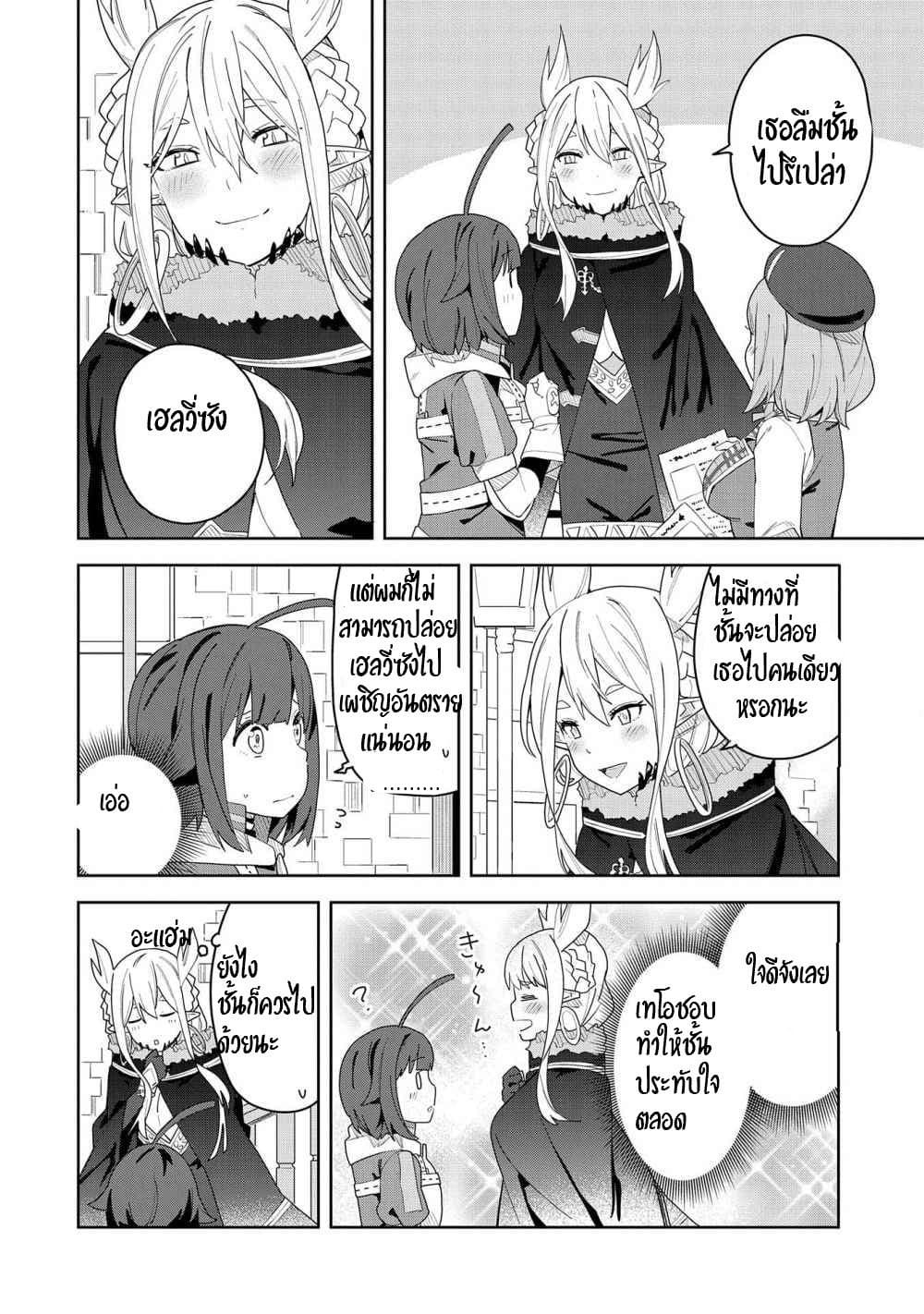 Akuma no Niidzuma 3.2-3.2