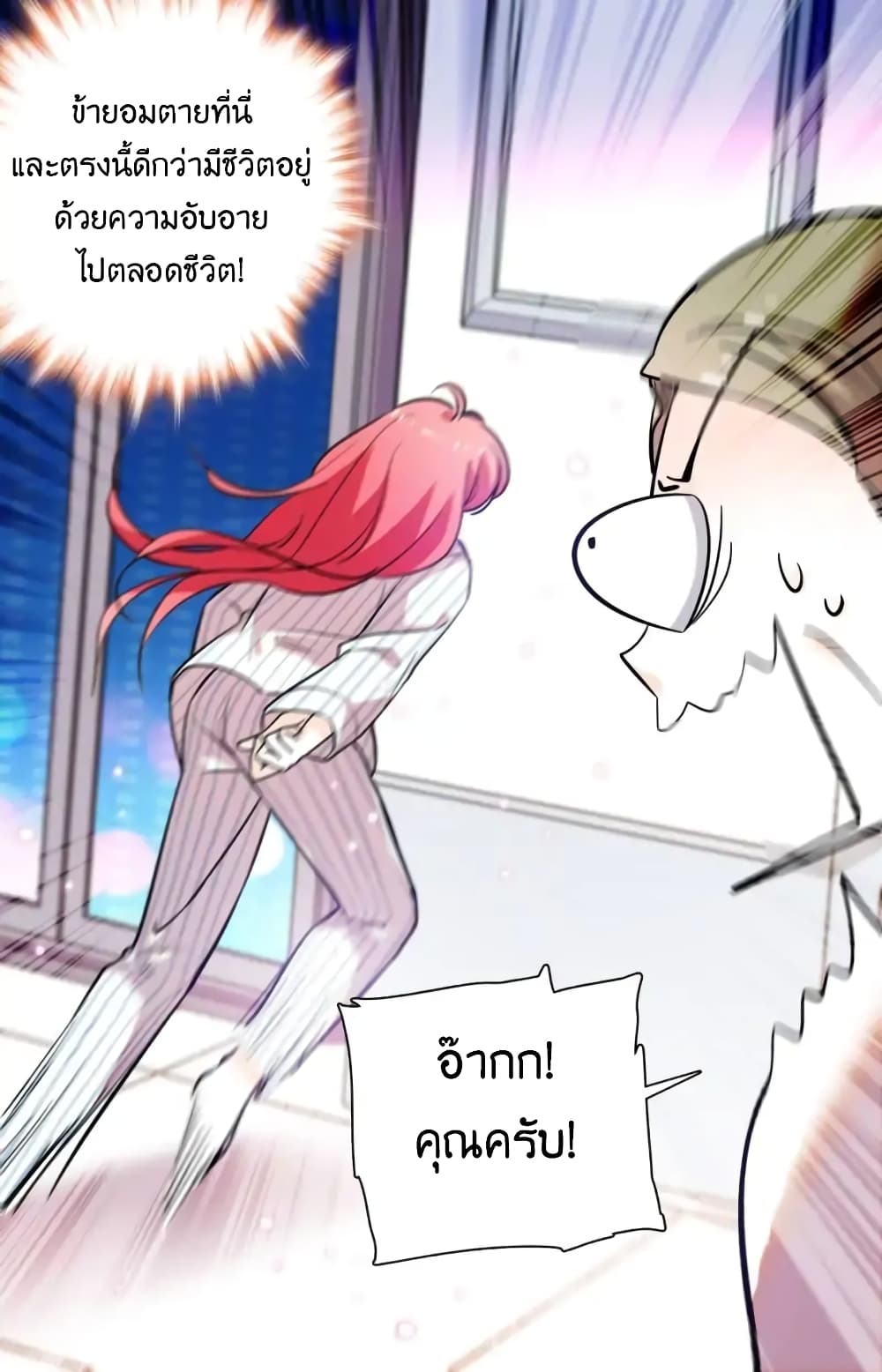 Sweetheart V5: The Boss Is Too Kind! 2-2