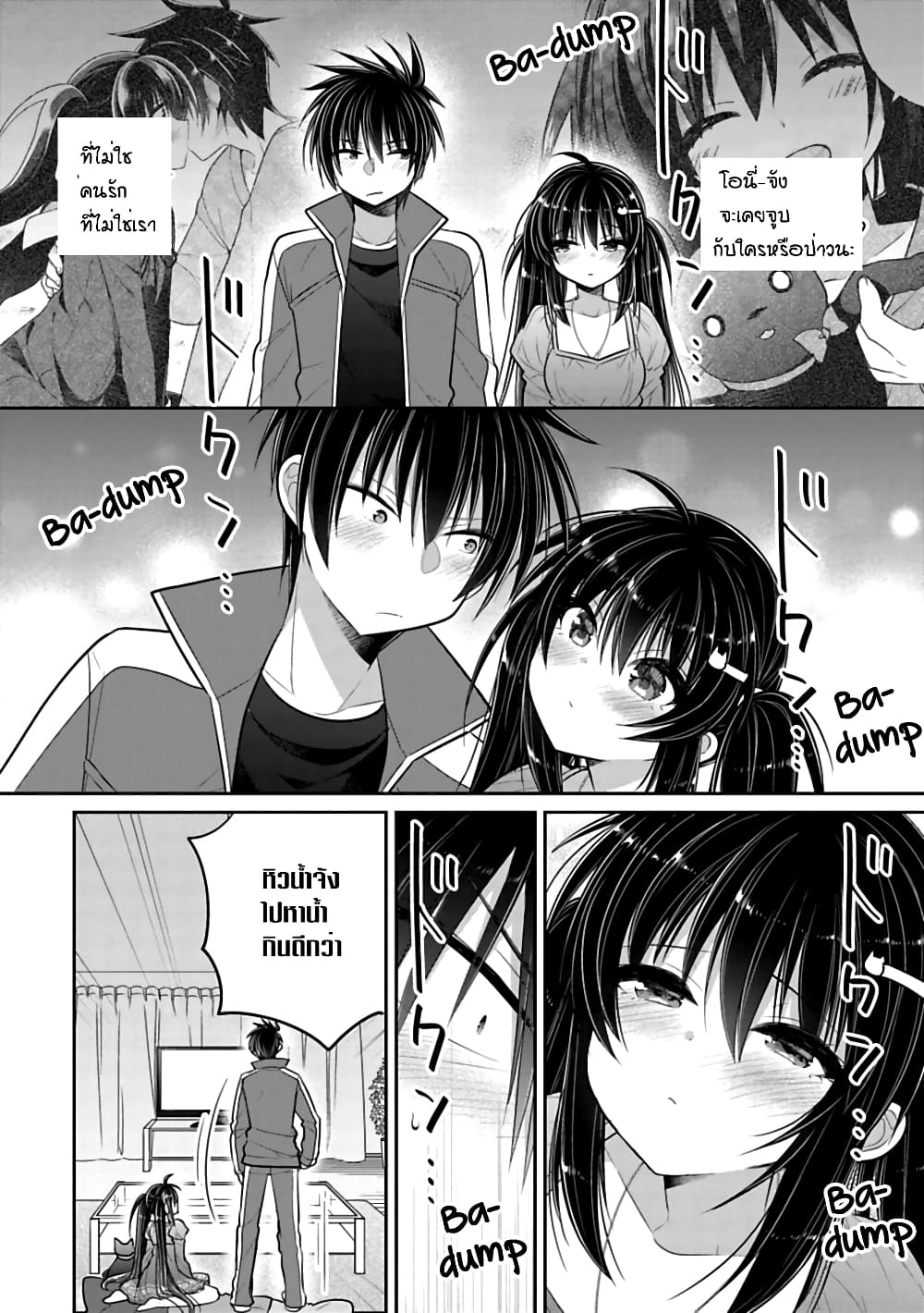 Siscon Ani to Brocon Imouto ga Shoujiki ni Nattara 44-ค่ำคืนของสองเรา