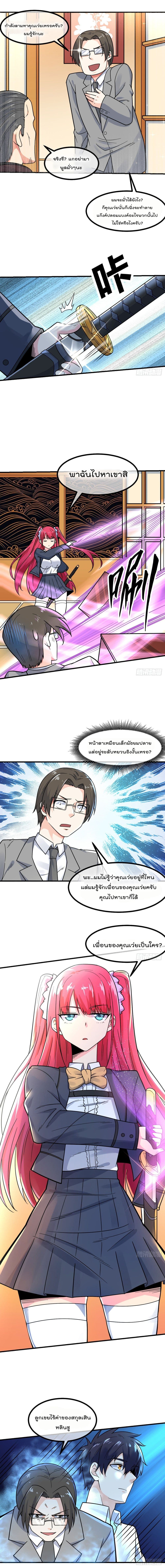 My Devil Girls Harem ฮาเร็มปีศาจสาวนี้ ของผมนะค้าบ 12-12